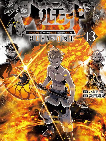 《黑男爵的花嫁》双男动漫